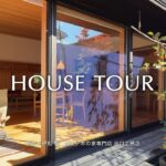 【ルームツアー】理想の平屋がここに｜中庭を囲むコの字の間取りで 、カーテンいらずの四季を楽しむ #中庭のある家 #注文住宅 #コの字の家 #伊礼智 #谷口工務店  #木の家 #平屋 #滋賀の家