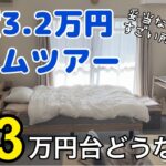 【ルームツアー】家賃3万円台の部屋に2年住んでみた/関東【35歳独身一人暮らし】