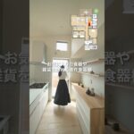 【ルームツアー】「眺望を楽しむ窓辺ヌックのある平屋」外庭とつながる開放空間／間取り図付き3LDK／収納充実・家事ラク動線／千葉／拓匠開発／新築一戸建て／工務店・住宅会社／SUDO #平屋 #間取り