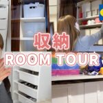【収納術】片付け苦手でも綺麗が続く！IKEA・無印・3COINSの神アイテムで劇的スッキリ✨【ルームツアー】