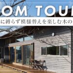 【ルームツアー】 家具の配置が部屋の印象を決める。天井高と採光を計算したLDK！シンデレラフィットの洗面台や造作キッチンなど、住み手の拘りを凝縮。（愛知県西尾市/工務店/イシハラスタイル）