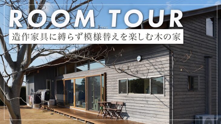 【ルームツアー】 家具の配置が部屋の印象を決める。天井高と採光を計算したLDK！シンデレラフィットの洗面台や造作キッチンなど、住み手の拘りを凝縮。（愛知県西尾市/工務店/イシハラスタイル）