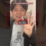 ヘーベルハウスぶっちゃけどうなの？気になってる人に正直に話します #注文住宅 #ヘーベルハウス #ハウスメーカー