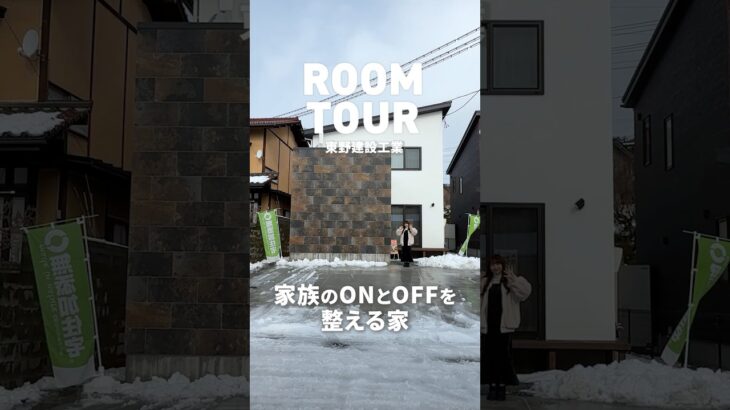 【ルームツアー】暮らしのリズムが整う家 #無添加住宅 #注文住宅  #ルームツアー