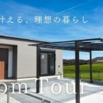 【平屋 ルームツアー】15坪で叶える理想の一人暮らし！無駄を削ぎ落とした1LDK平屋｜15坪｜1LDK南向き【平屋専門店】