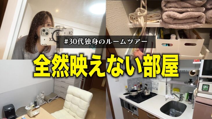 【ルームツアー】1K築古物件で猫と暮らす一人暮らしのお部屋