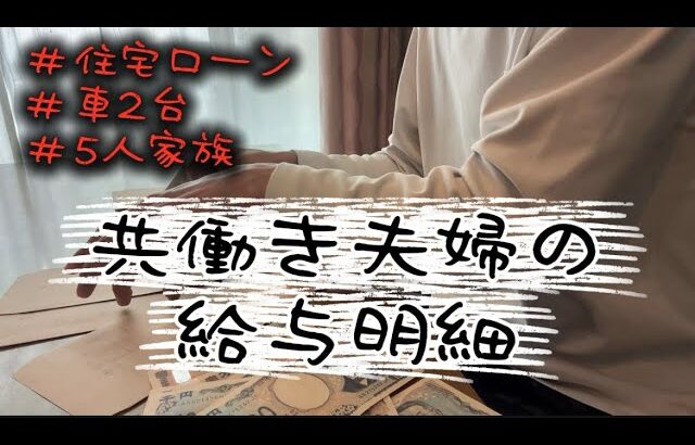 【給与明細公開】給与日ルーティン 2026年4月
