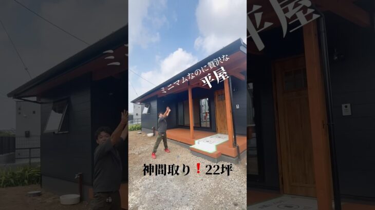 【#平屋 #ルームツアー #ミニマム なのに贅沢な平屋】神間取り22坪/玄関からパントリー直結/コンパクト平屋/使い勝手のいい洗濯動線