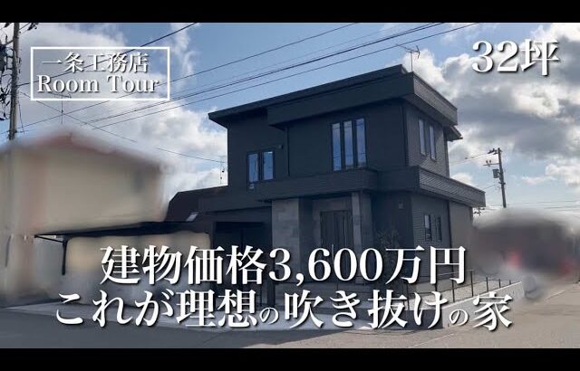 【ルームツアー】グランセゾン｜32坪｜吹き抜け×モノトーン｜2023年引き渡し