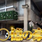 【潜入】福岡に◯十億の豪邸を建てた起業家が異次元すぎた…