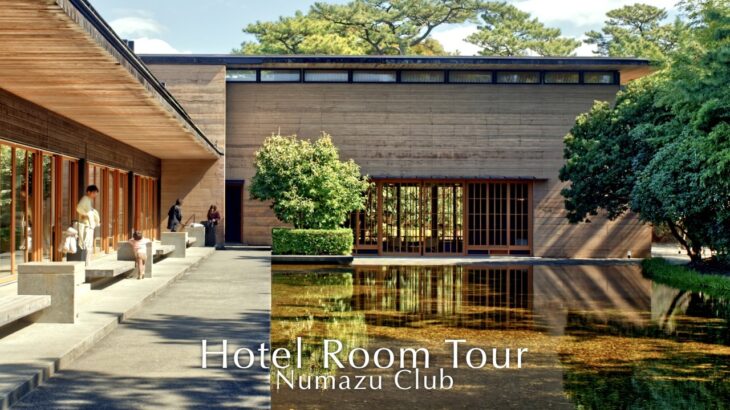 【ホテルルームツアー】水盤のある美しい宿/わずか８室のスモールラグジュアリー/ 沼津倶楽部