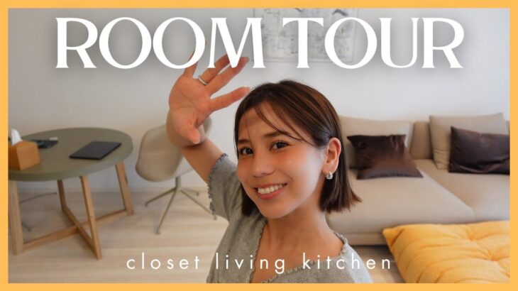 【ルームツアー】東京の新居を初公開✨ 大奮発したこだわり家具と楽天で揃えたモノなど、、