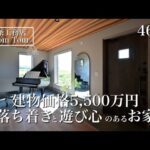 【ルームツアー】グランスマート｜46坪｜木の温もりとホテルライクが融合した上質な住まい｜2024年引き渡し