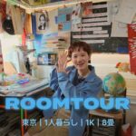 【部屋自慢】家賃5万円・古本屋店員の1K｜古本、古着、リサイクル家具と暮らす部屋｜ルームツアー