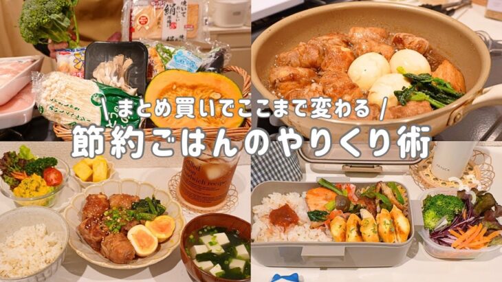 【節約のコツ】一人暮らし社会人の自炊記録🍚｜野菜長持ち保存🥕 / 鶏むね＆豚こまレシピ🐷💞