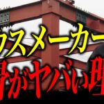 【本音】鉄骨住宅がヤバイ理由がこちら・・・