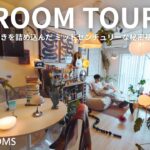 【ルームツアー】リール1投稿で350万回再生。多くのインテリア好きを惹きつける2LDKの秘密基地｜家賃6.5万円・53㎡・一人暮らし | リーン・ロゼ トーゴ 期間限定15%OFF