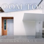【ルームツアー】19坪の小さな平屋｜独身女性一人暮らし1LDKの注文住宅｜扉を極力なくして掃除・家事ラク動線を極めたコンパクトハウスの間取り｜デザイエ｜和歌山・工務店・ハウスメーカー・住宅会社｜暮らし