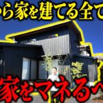 【ルームツアー】本当は公開したくない。2026年に流行る家。