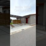【ルームツアー】2LDK 26坪 平屋 注文住宅  超高気密・高断熱住宅／パッシブデザイン｜小栗材木店#shorts