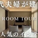 30代夫婦が建てた32坪のミサワホーム