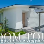【平屋ルームツアー】こだわりの造作キッチンがお家の主役！白×オークの木目で統一したナチュラルモダンな32坪の平屋｜福岡県に建てた注文住宅