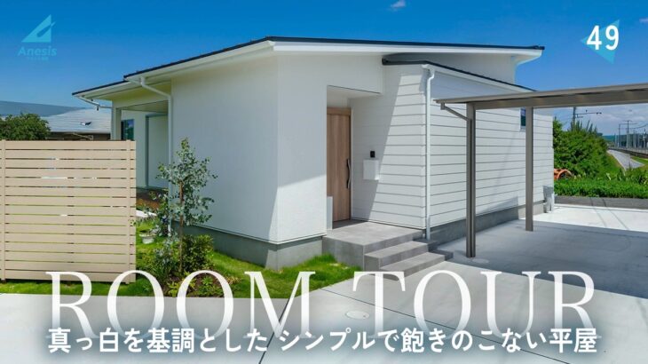 【平屋ルームツアー】こだわりの造作キッチンがお家の主役！白×オークの木目で統一したナチュラルモダンな32坪の平屋｜福岡県に建てた注文住宅