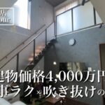 【ルームツアー】グランスマート｜33坪｜家事ラク動線と吹き抜けが魅力の家｜2024年引き渡し