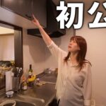 【初公開】築38年リフォーム前のリアルな我が家を全てお見せします。
