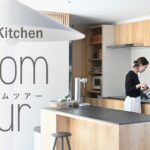 【新居ルームツアー】Emi家のキッチン大公開！築20年戸建てリノベ