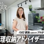 【ルームツアー】整理収納アドバイザーの自宅。IKEAランプなども取り入れたモダンな注文住宅｜ふぁみりー暮らし