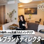 【ルームツアー】築古物件で作るモダンインテリア。IKEA家具も取り入れたリノベハウス｜ふたり暮らし