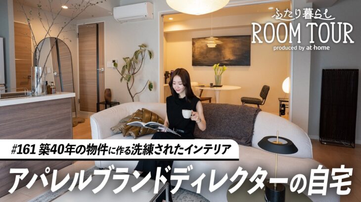 【ルームツアー】築古物件で作るモダンインテリア。IKEA家具も取り入れたリノベハウス｜ふたり暮らし