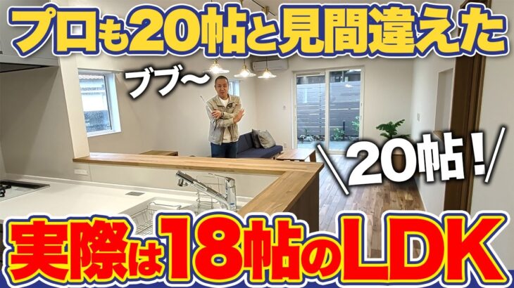 【ルームツアー】施主支給とデザインセンス抜群の平屋をご紹介！真似して間違いなし！【roomtour/18帖/広いLDK/タカラ/照明】