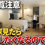 【ルームツアー】真似したら追加料金間違いなし…だけど素敵すぎる理想の平屋がこちら…!【roomtour/土間/中庭/広いLDK/離れの和室】