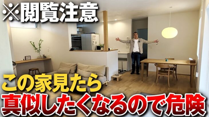 【ルームツアー】真似したら追加料金間違いなし…だけど素敵すぎる理想の平屋がこちら…!【roomtour/土間/中庭/広いLDK/離れの和室】