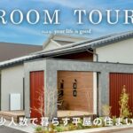 【ルームツアー】平屋なのに1.5階？収納不足を解決した間取りが画期的すぎる｜ヤマダホームズ モデルハウス