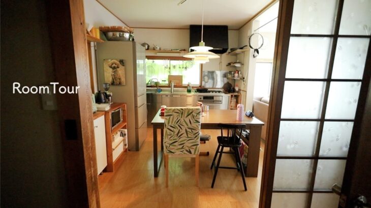 【ルームツアー】中古住宅暮らし11年目 🏡 夫婦で作って直して、今に合わせて心地よく暮らす【築55年】