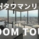 【ルームツアー】全部屋公開。ホテルライクと実用性にこだわった2LDK