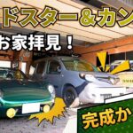 【ルームツアー】ロードスター＆カングー車とお家拝見！完成から7年目のガレージハウス／お施主様インタビュー／フルオーバーホールの愛車紹介／無垢床、吹き抜けの暮らし心地／岩橋建築／ガレージ工房