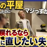 【ルームツアー】整理整頓上手が家づくりをするとこうなります！唯一の失敗とは？？【roomtour/終の棲家/LDK/カーポート】