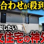 【ヘーベルハウス】新築×外構トータルで家がおしゃれになる最新事例—職人技が詰まったこだわりを徹底解説します【注文住宅】【家づくり】【愛知県戸建て｜ノエル日進店】