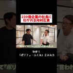 超富裕層しか買えない高級家具を貰おうとした男