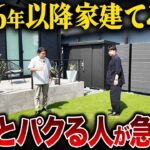 【ルームツアー】一条工務店で建てた外構デザイン！こだわり設備が揃った仕様をプロが紹介【新築】【マイホーム】【注文住宅】【福井戸建て】【ノエル福井店】