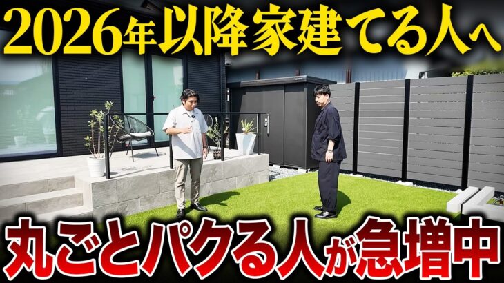 【ルームツアー】一条工務店で建てた外構デザイン！こだわり設備が揃った仕様をプロが紹介【新築】【マイホーム】【注文住宅】【福井戸建て】【ノエル福井店】