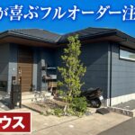【平屋/子どもが大喜び】ダイワハウスで建てたフルオーダー平屋/大手ハウスメーカー「大和ハウス」が建てた注文住宅をルームツアー#ルームツアー