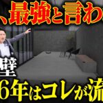 【家づくり】10年後も後悔しない神外壁はコレ一択！【新築外構】【千葉新築戸建て】