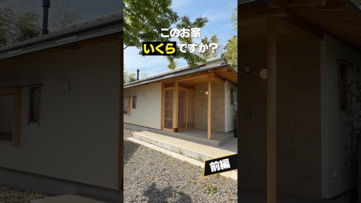 夫婦ふたりで暮らす終の住処！お庭が2つある高級旅館のような平屋18坪