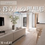 【平屋ルームツアー】夫婦それぞれに寝室！？29.8坪で叶えた25帖LDKと中庭のある家
