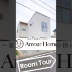 ルームツアー】42坪のガレージハウス｜愛車を守るインナーガレージと、収納・家事動線にこだわった住まい